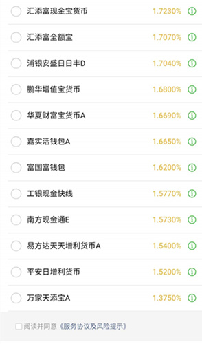 余额宝收益率走低_天弘余额宝基金是什么意思_理财产品和基金优选