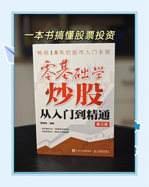 适合普通投资者的股票战法书籍推荐，提升炒股技能就看它