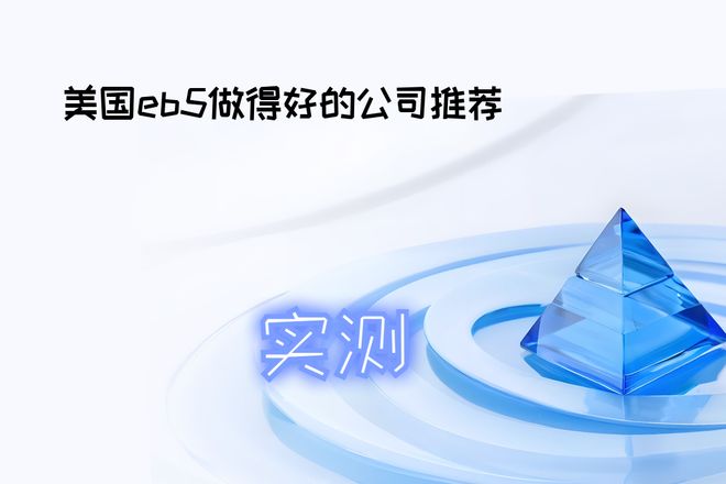新鸿出国EB-5服务优势_美国eb-5项目的最低投资要求_美国EB-5投资移民公司排名