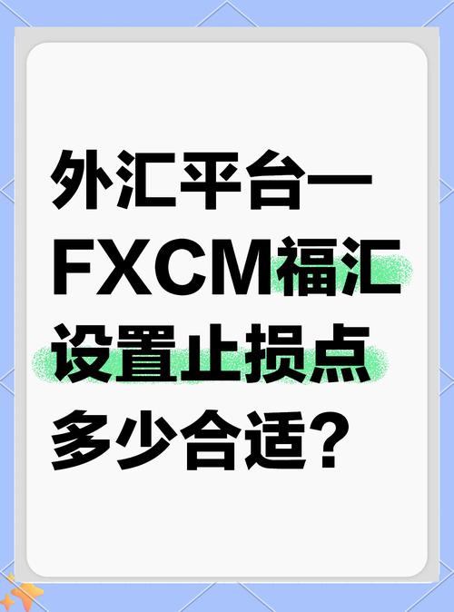 外汇交易陷阱多，黑平台、高杠杆、情绪交易要小心