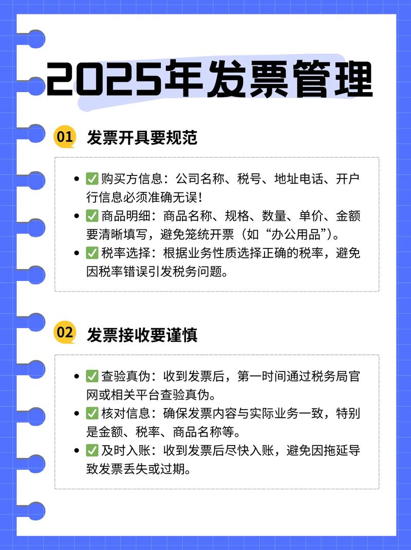 关于修改《增值税专用发票使用规定》的通知
