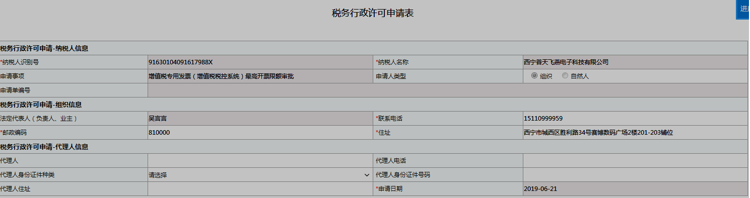 增值税专用发票最高开票限额_增值税专用发票时限_增值税专用发票管理规定