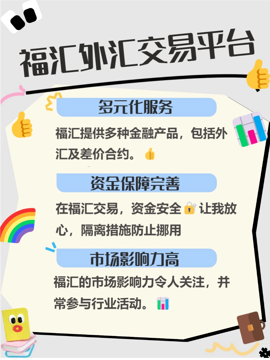 外汇投资app有哪些_十大权威外汇交易平台推荐_选择正规外汇平台