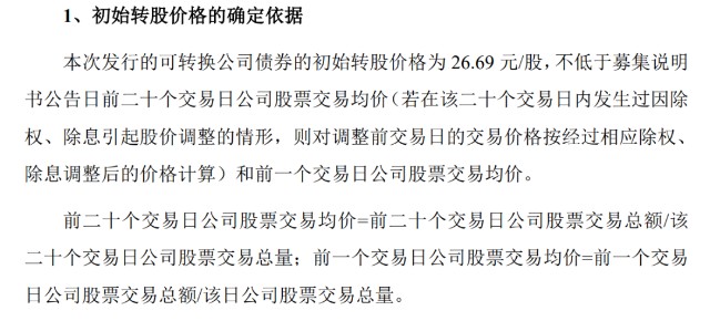 可转债转股价如何定？对投资者和上市公司有何影响？
