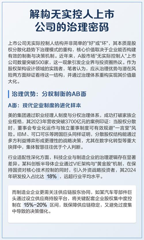 上市公司退市损失分析_上市公司无实际控制人影响_无实际控股人说明什么