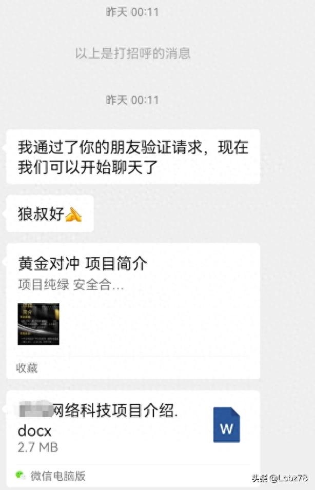 揭秘黄金外汇黑平台套路：赠金背后的封号跑路风险