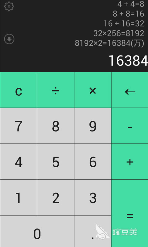 同期贷款利息的计算器_利息计算应用_个人财务管理工具