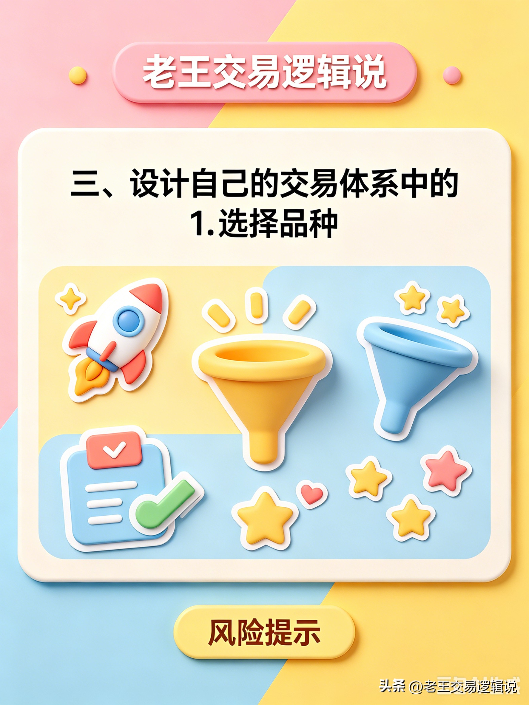 期货市场规律_期货能不能做_期货条件单连续几笔
