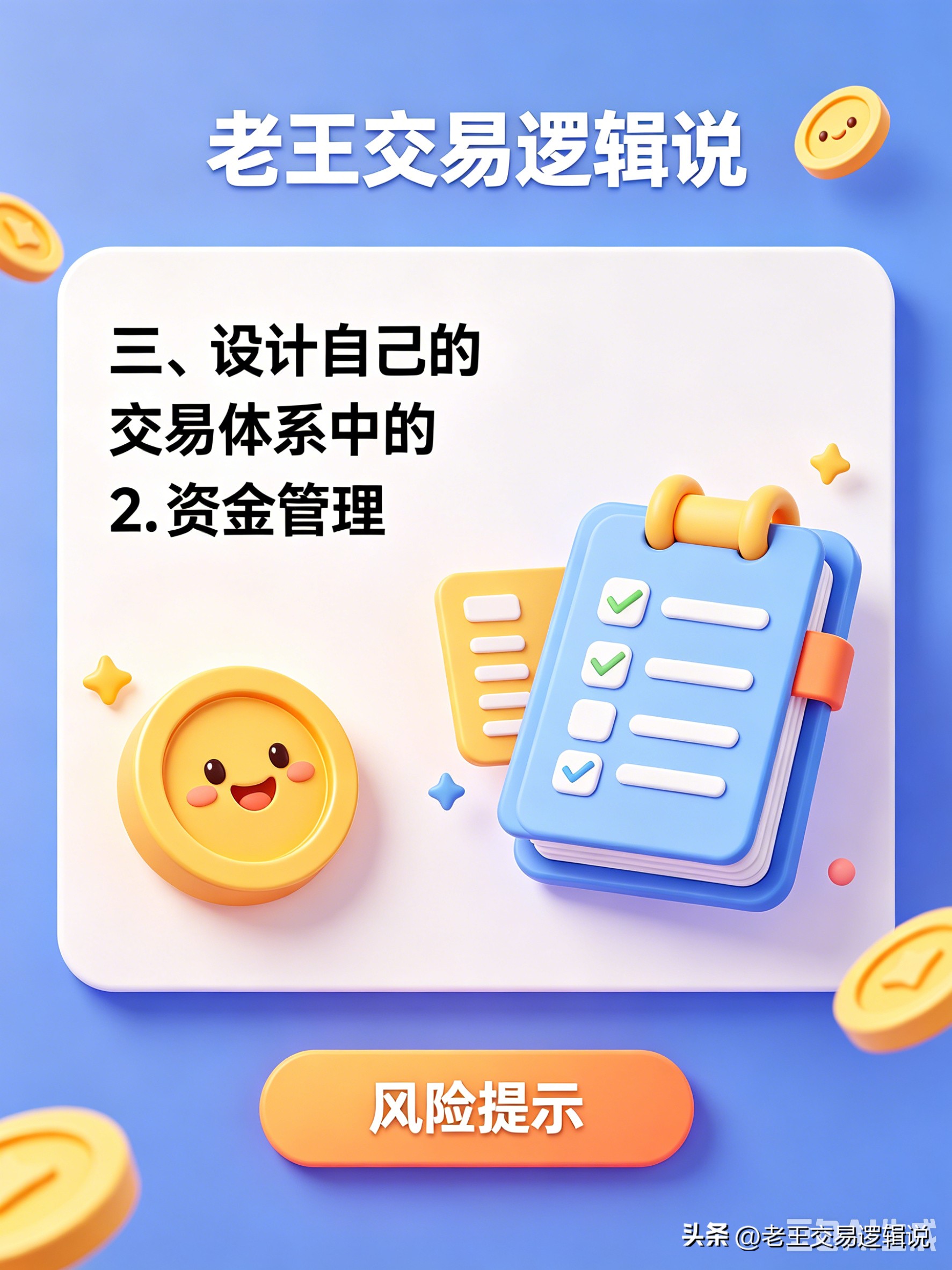 期货条件单连续几笔_期货市场规律_期货能不能做