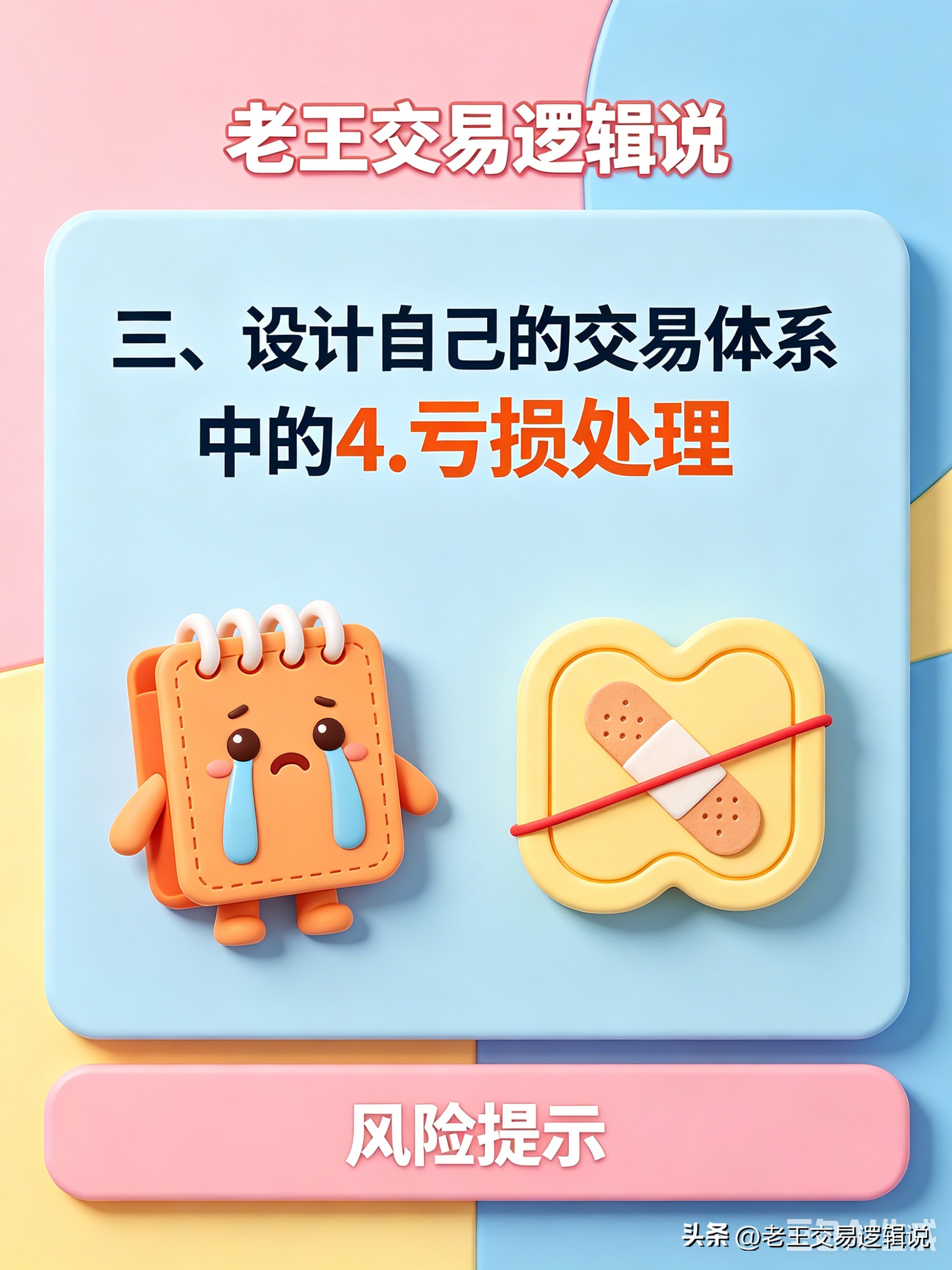 期货条件单连续几笔_期货能不能做_期货市场规律