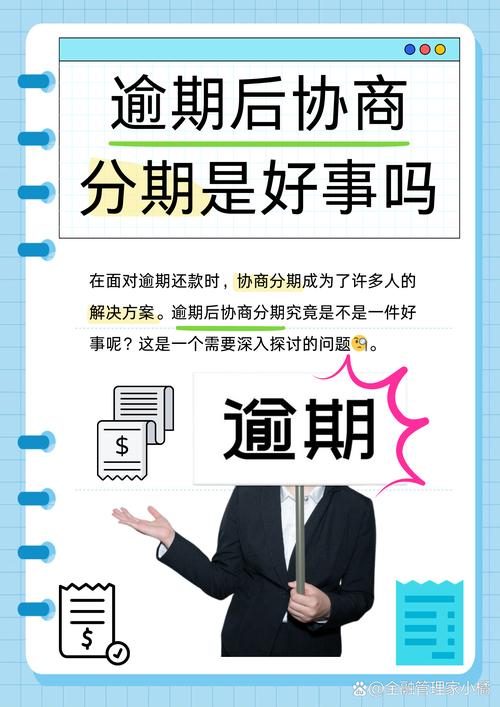 装修贷逾期协商还款有用吗_装修贷逾期如何协商还款_装修贷款好申请吗