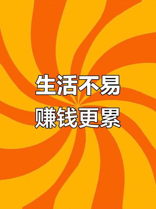 打工难出头，不如花15年做0元本钱的小买卖