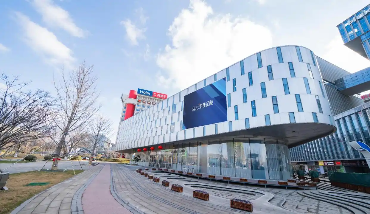 海尔消费金融发10亿金融债，完善融资体系支持普惠金融