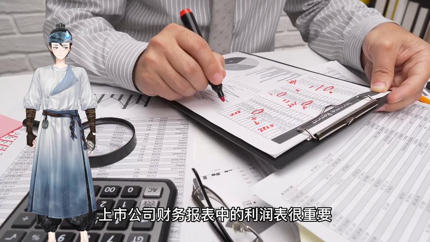 上市公司利润表哪里查？教你一眼看透盈利质量