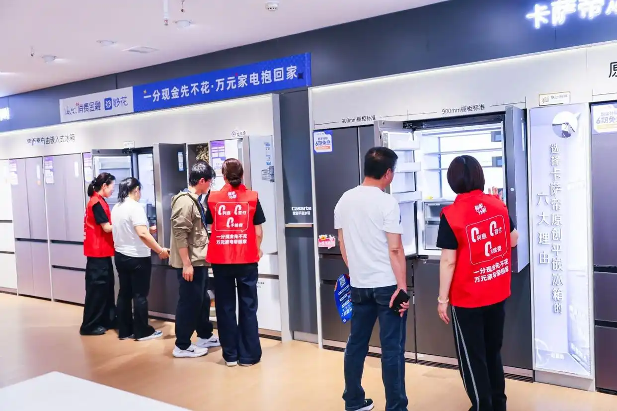 海尔消费金融11周年：坚守使命，普惠金融成果显著