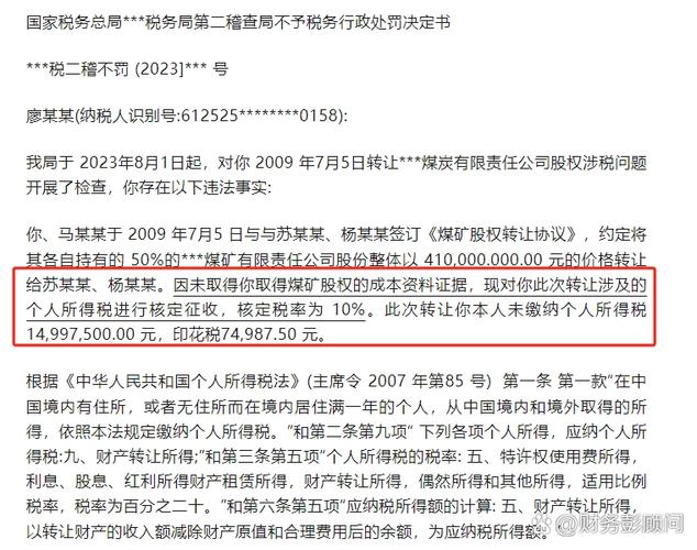 个人股权转让什么时候交税_个人股权转让协议签订未履行个税争议_股权转让个税纳税义务发生时间界定